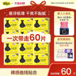 自由点 超薄棉柔卫生巾无感无忧日夜用组合姨妈巾正品