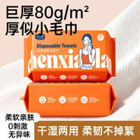陈小懒 抽取式洗脸巾 加厚珍珠双面纹 160抽*2包
