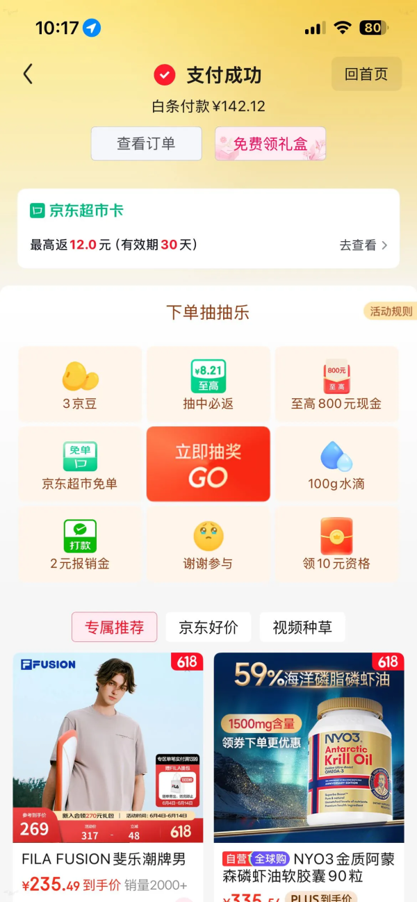 优诺 4.1g蛋白+142mg高钙 巴氏杀菌鲜牛奶1.35L*2桶