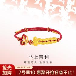 潮宏基 马年生肖五帝钱黄金手链足金手绳编绳红绳生肖吉言金新年女