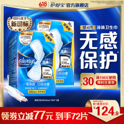 护舒宝 超薄透气 女士卫生巾  24cm*72片 240mm