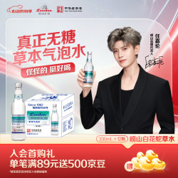 崂山矿泉 白花蛇草水 0糖0脂0卡 经典玻璃瓶 330ml*12瓶