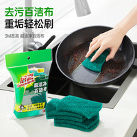 3M 思高海绵百洁布清洁洗碗巾抹布耐用易吸水去油污厨房家用刷锅布 金刚砂百洁布5片