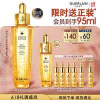 娇兰 帝皇蜂姿黄金复原蜜 50ml