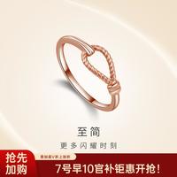 潮宏基 圣诞 至简 指扣18K金戒指女玫瑰金女戒环扣叠戴指环彩金戒指 13号