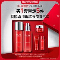 OLAY 抗皱紧致 护肤品套装