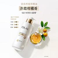 OLAY 美白嫩肤 身体乳