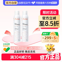 雅漾 舒泉调理喷雾