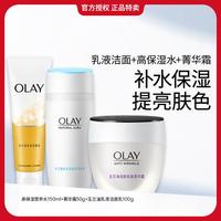 OLAY 清洁水润护肤套装护肤品化妆品