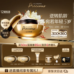 娇韵诗 抗皱提拉紧致 面霜  50g/mL