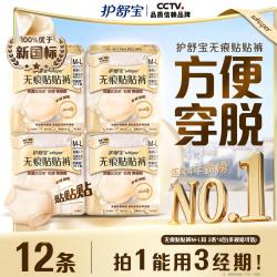 护舒宝 安睡裤女夜用M-L/XL码奢柔裤贴贴裤经期防漏