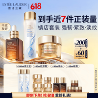 雅诗兰黛 护肤套装 (经典版微精华露200ml+特润修护肌活精华露第七代50ml+智妍紧塑精华乳霜50ml)