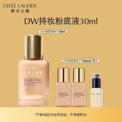 雅诗兰黛 控油 粉底液  15号色套装1，62号色套装1，17号色套装1，17号色礼盒套装1，15号色套装3，62号色套装2，15号色套装2，62号色套装3，15号色，17号色礼盒套装3，17号色礼盒套装2 30ml