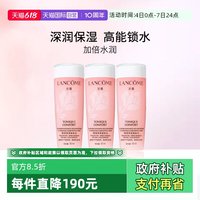 兰蔻 新清滢保湿柔肤水