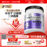 纽特舒玛 分离乳清蛋白粉 464g 预售单罐