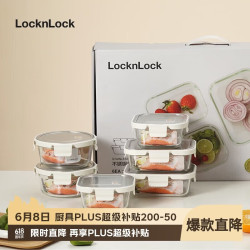 LOCK&LOCK 不锈钢盖耐热玻璃保鲜盒便当盒六件套