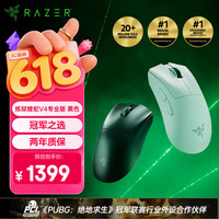雷蛇 炼狱蝰蛇 V4 PRO 2.4G无线鼠标 30000DPI 黑色
