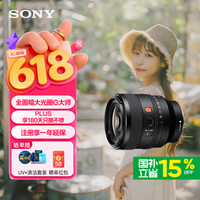 索尼 SEL50F14GM FE 50mm F1.4 GM 全画幅大光圈定焦 G大师镜头