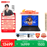 联想 拯救者Y7000P AI元启 电竞游戏笔记本电脑(i9-14900HX 16G 1T RTX5070 2.5K 240Hz 黑)