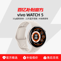 vivo WATCH 5 智能手表 蓝牙版