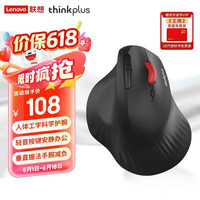 移动端、京东百亿补贴：thinkplus 联想人体工学无线蓝牙垂直鼠标 轻音按键 办公鼠标 经典红点  50 Pro黑