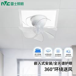 雷士 厨卫集成吊顶风扇灯360°摇头全光谱护眼新款