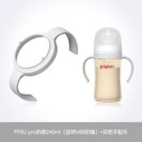贝亲 PPSU奶瓶+双把手重力球奶瓶新生儿奶瓶组合 离乳奶嘴