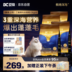 豆柴 美毛护肠胃 猫粮