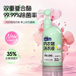 蓝漂 除菌内衣洗衣液500g内衣裤手洗清洗衣液祛血渍尿黄渍异味除螨 内衣洗衣液500g*5瓶