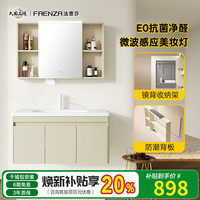 法恩莎 防潮防尘 浴室柜 亚当-奶油风全封闭70cm