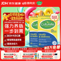 康萃乐 益生菌乳杆菌 30粒*2盒装
