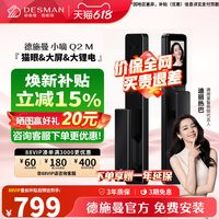 移动端：德施曼 可视猫眼 智能门锁