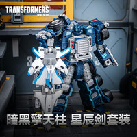 变形金刚 儿童男孩玩具手办雷霆舰队暗黑擎天柱、星辰剑套装G1100