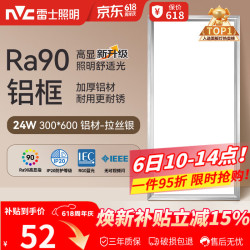 雷士 厨房灯 led集成吊顶厨卫灯 面板灯24W