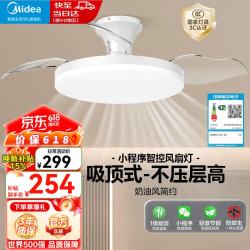 美的 吊扇灯风扇灯餐厅客厅卧室led吊灯遥控调光定时隐形扇叶灯饰灯具 全白吸顶式36寸24W白光遥控款