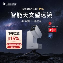 ZWO 振旺光电Seestar S30 智能天文望远镜专业级高倍高清