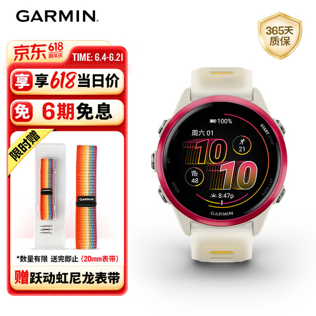 佳明 心率监测 智能手表 Forerunner570炽动红(42mm)