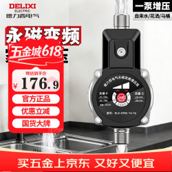 德力西 增压泵变频家用五金全自动水泵自来水管道泵冷燃气热水器加压泵