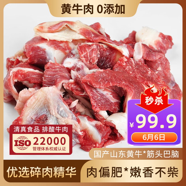 泰德牛 鲁西黄牛原切筋头巴脑5斤 炖煮食材 生鲜牛肉 黄牛肉筋头巴脑5斤