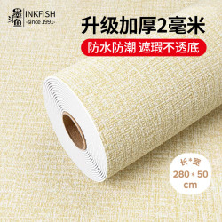 墨斗鱼 墙纸自粘墙贴防潮隔音加厚米黄色0.5*2.8米