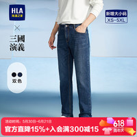 海澜之家 断码！牛仔裤 直筒裤子 薄款 多款任选