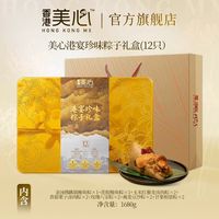 淘金币可用：美心 多口味广式蛋黄鲜肉大粽咸甜粽端午节送礼品  1680g
