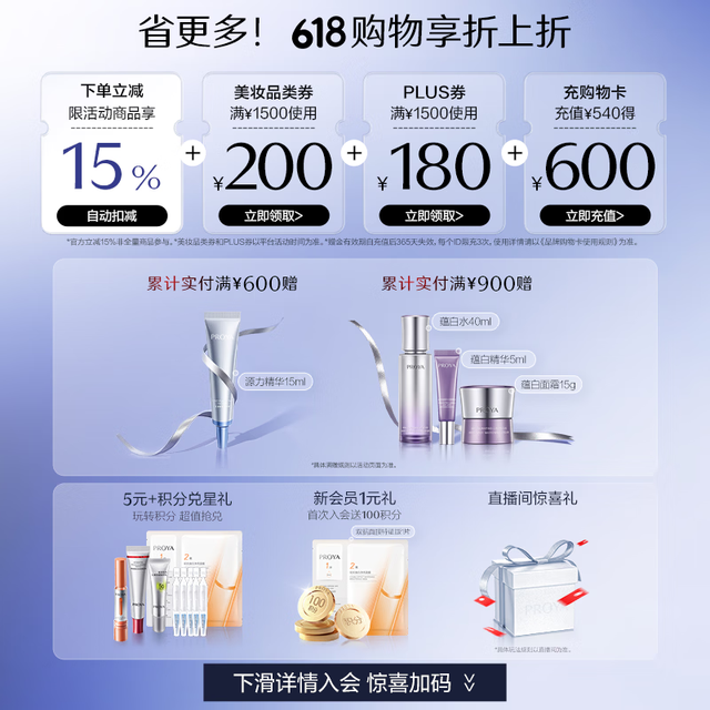 珀莱雅 双抗面膜 65片（赠同款面膜40片）