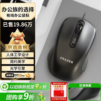 联想 即插即用 有线鼠标