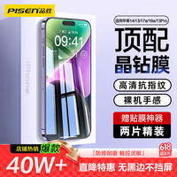 品胜 适用苹果14/13/17e/13Pro钢化膜iPhone13/14/17e/16e手机膜无边高清防摔抗指纹全覆盖钢化膜2片