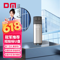 大迈 PD204 USB 2.0 U盘 银色 4GB USB-A