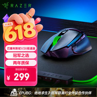 雷蛇 巴塞利斯蛇V3 X极速版 HYPERSPEED WIRELESS 双模鼠标 18000DPI 黑色 RGB