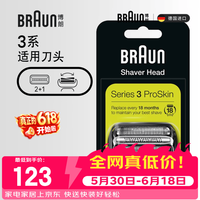 移动端、京东百亿补贴：BRAUN 32B-5000 CP 剃须刀配件 黑色