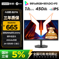 移动端、京东百亿补贴：联想 2K超清原生200Hz超频210Hz高刷 电竞显示器  2560*1440 27英寸 200Hz