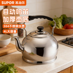 苏泊尔 不锈钢烧水壶 4L